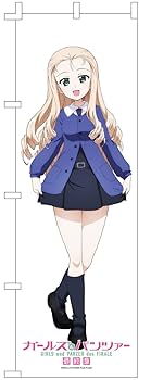 ガールズ＆パンツァー ガルパン 直筆 サイン マリー Amazon.co.jp: プラッツ(PLATZ) ガールズ＆パンツァー 最終章